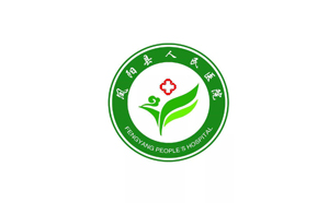 鳳陽縣人民醫院
